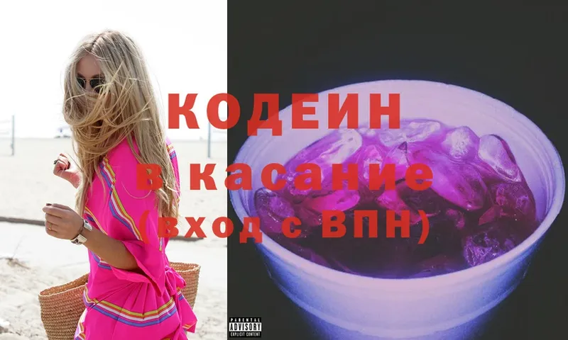 как найти наркотики  Демидов  Кодеиновый сироп Lean Purple Drank 