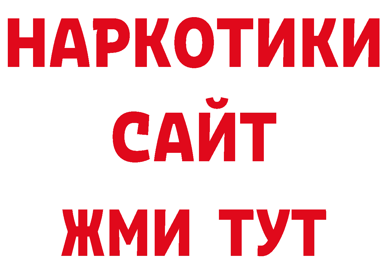 Дистиллят ТГК вейп с тгк рабочий сайт сайты даркнета ссылка на мегу Демидов