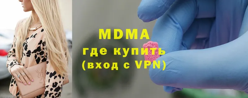 наркота  Демидов  MDMA молли 